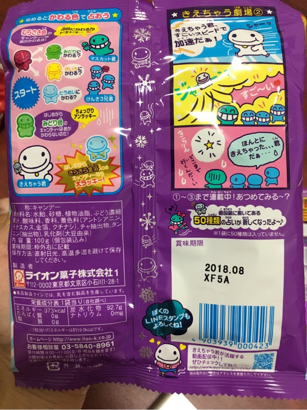 Lion きえちゃう君變色糖果葡萄口味 蝦皮購物