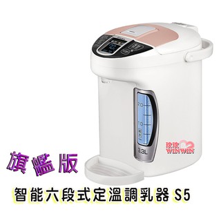 玟玟 小獅王辛巴S.9952智慧六段式定溫調乳器S5旗艦版PRO，贈水垢清潔劑30g~升級新上市 下殺4200元