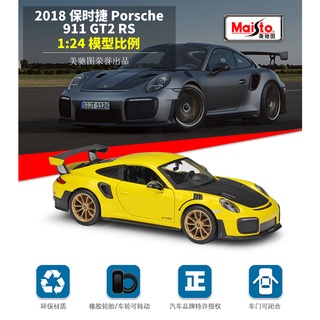 ⭐️~[淺口袋]~⭐️ 保時捷 Porsche 法拉利 Ferrari 1:24 組裝版 模型車 Maisto 美馳圖