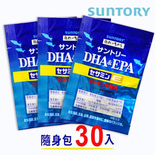 ✨現貨✨【SUNTORY 三得利】DHA＆EPA+芝麻明E-4錠x30包 (隨身包)