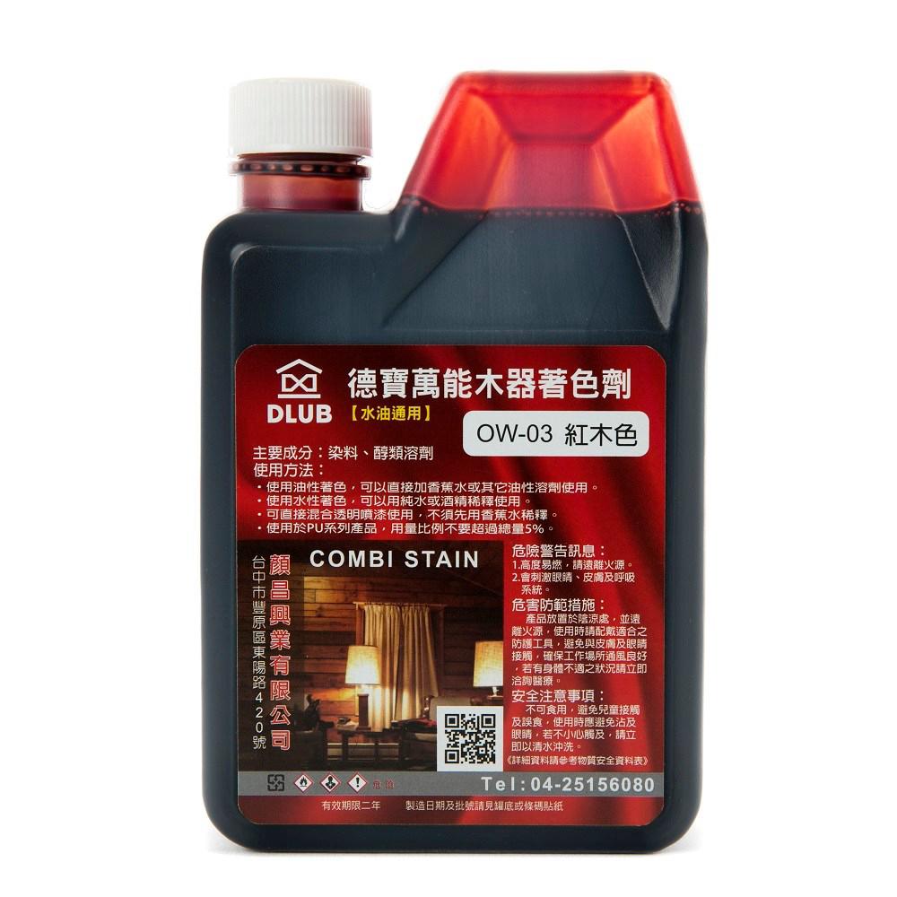 德寶 水油通用木器著色劑 紅木色 400ml