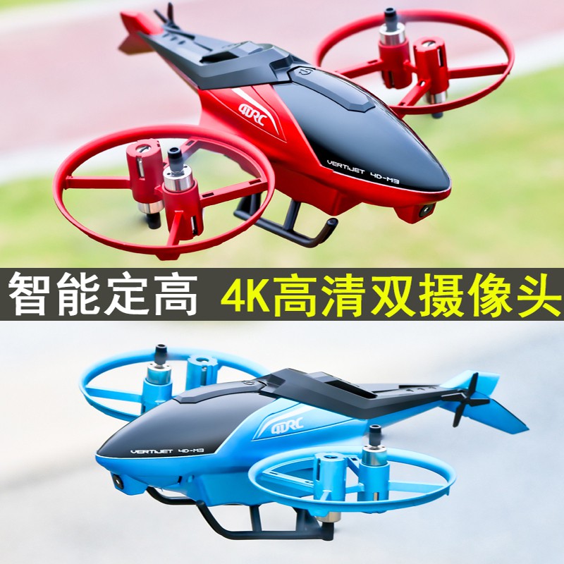 免運 台灣總代理  無人機 超清  遙控飛機 四軸飛行器 手機遙控飛行器 可折疊超時續航