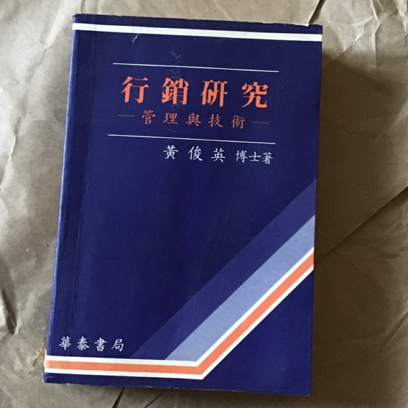 華泰書局 Ptt Dcard討論與高評價網拍商品 2021年11月 飛比價格