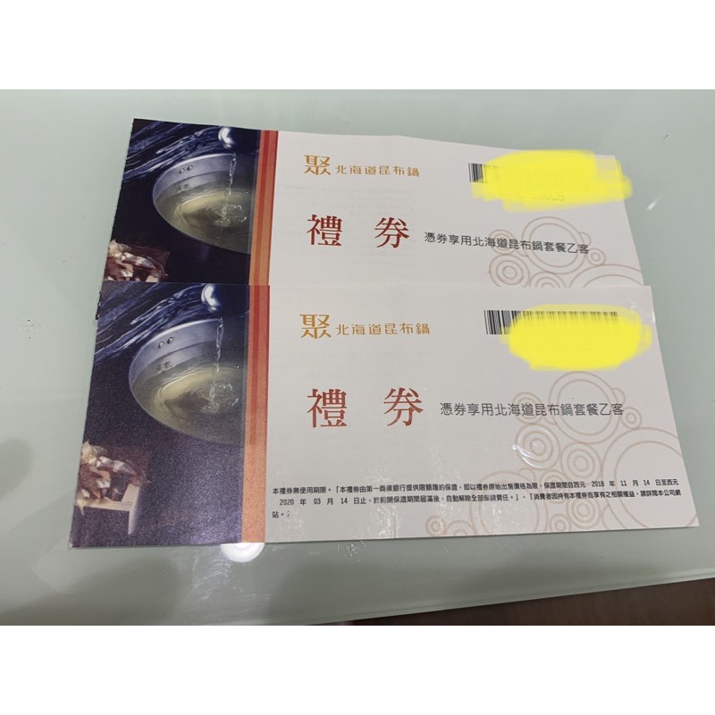 For dorisgao-免運🌟🌟🌟售～聚😋😋😋北海道昆布鍋餐券🔜🌈🌈