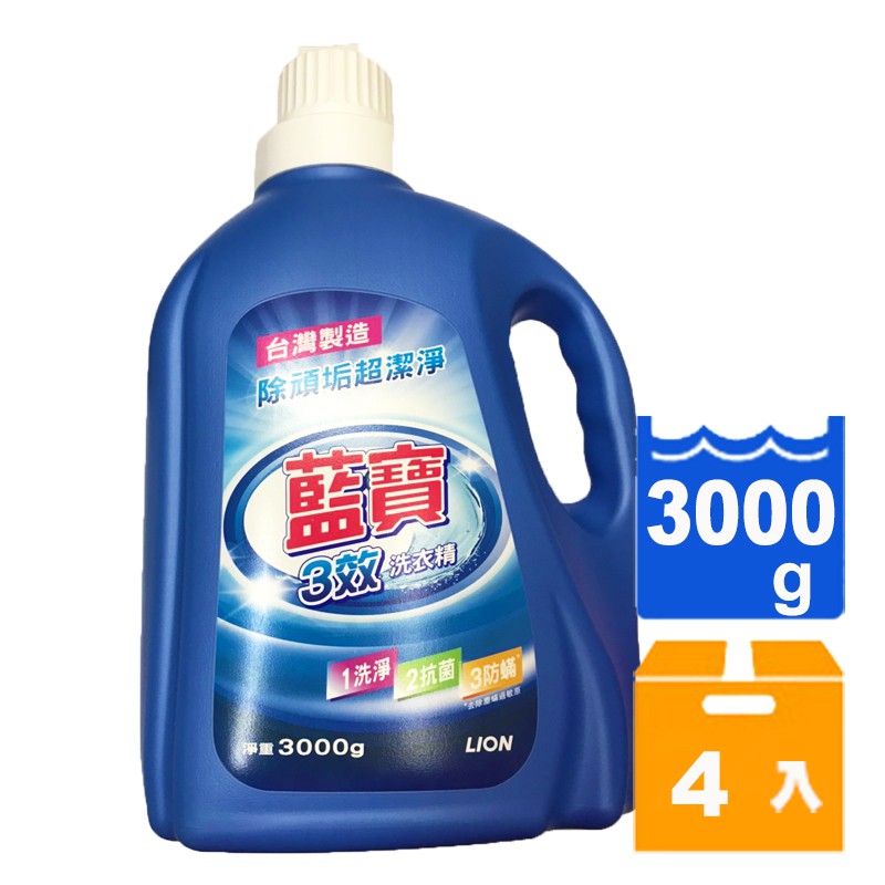 藍寶 3效 洗衣精 3000g (4入)/箱【康鄰超市】
