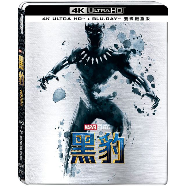 全新現貨🔥 附贈限量黑豹魔術巾 黑豹 UHD+BD 限量鐵盒版 得利公司貨 4K 漫威 復仇者聯盟