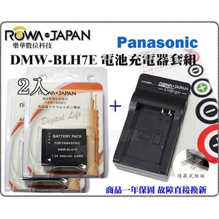 數配樂 免運送電池盒 電池x2 +充電器 ROWA 樂華 BLH7 BLH7E GF7 GF8 GF9 GF10