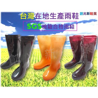 雨鞋 (1L-3) 袋裝 東興全長雨鞋 東興201雨鞋 防滑 防水 防油 新創兆百貨