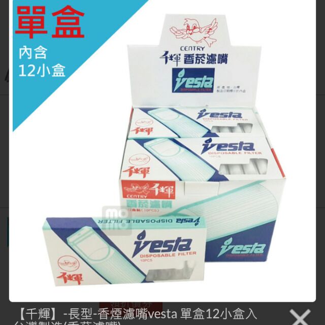 【千輝】香煙濾嘴單盒12小盒入 台灣製造(香菸濾嘴)