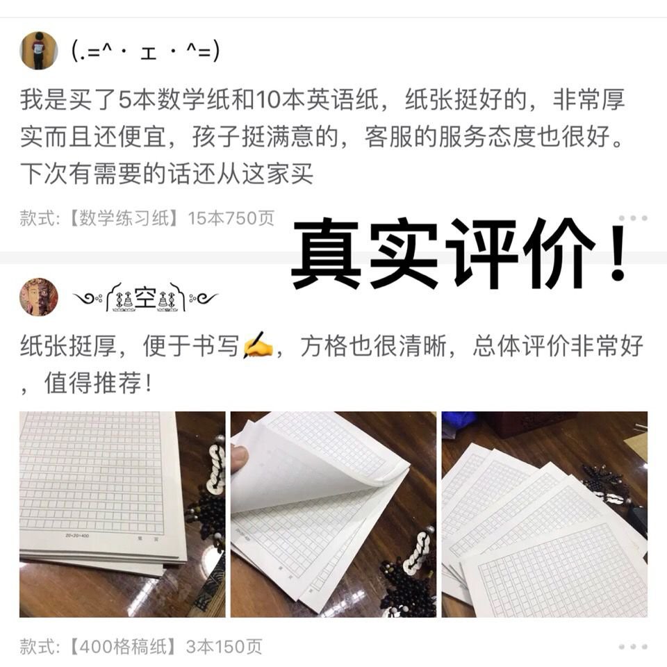 台灣爆款現貨！學生英語作業紙數學作業紙方格稿紙草稿紙網格本考試專用 