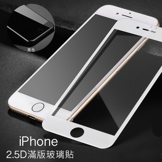 滿版 玻璃貼 iPhone XR se 8 7 6s 12 11 13 14 15 16 17 18 pro max