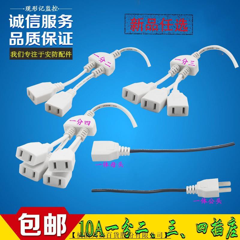 桃園大安 新品2v純銅二孔插座二腳帶線插頭一分二母頭1拖3監控電源延長 可超商取貨 蝦皮購物