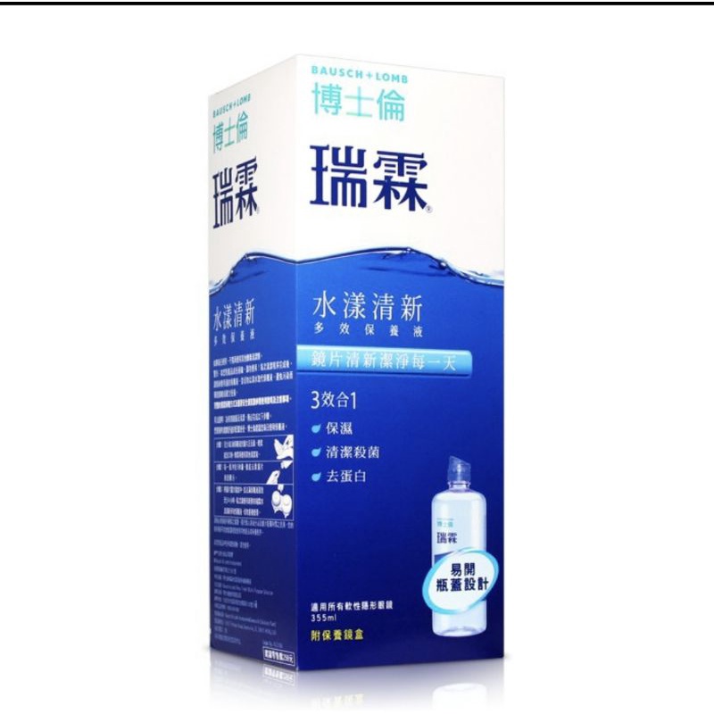 即期品 博士倫 瑞霖 水漾清新 多效保養液 60ml