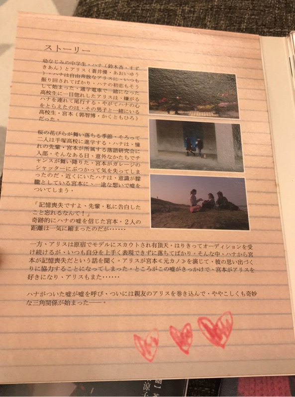 花與愛麗絲岩井俊二作品 蝦皮購物