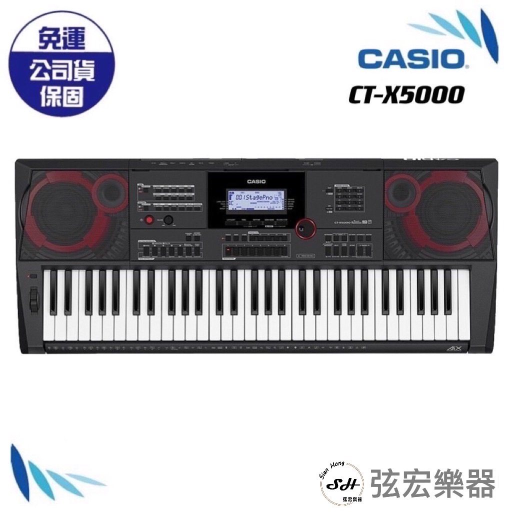 【三大好禮三年保固】CASIO 卡西歐 CT-X5000 CTX5000 電子琴 61鍵 初學入門 18個月保固 攜帶式