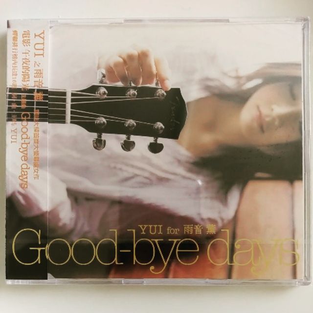 Yui For 雨音薰good Bye Days 電影午夜的陽光主題曲 蝦皮購物
