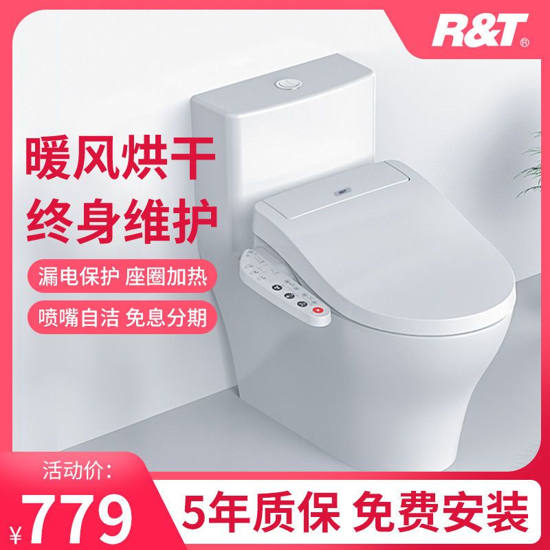 智能马桶盖的價格推薦 21年8月 比價比個夠biggo