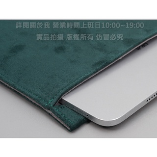 KGO 2免運平板雙層絨布套袋Apple蘋果iPad Pro 11吋平板保護套袋 深綠收納套袋 內膽包袋 內裏套包