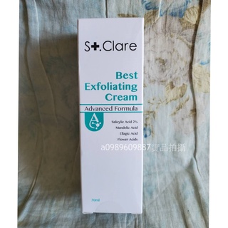 開發票[快速出貨]St.Clare 聖克萊爾 新煥肌淨膚水凝乳【1瓶30ml】