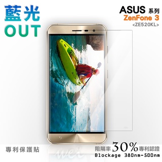 【膜力威】專利抗藍光保護貼｜ASUS ZenFone 3 (ZE520KL) 適用