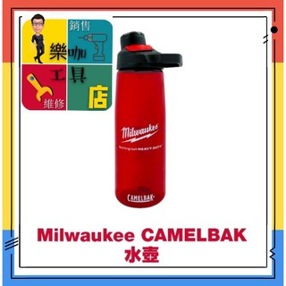 【 樂咖工具店 】Milwaukee美沃奇 x CAMELBAK 限量聯名水壺 戶外運動水瓶 750ml