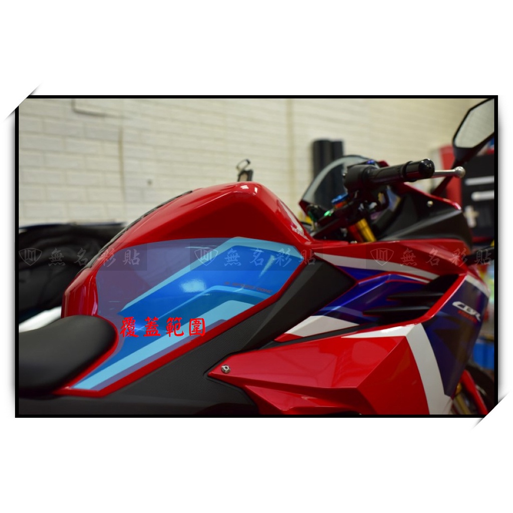 【無名彩貼-1602】2021 HONDA CBR150R 腳夾處 (左右一對) - 電腦裁型防護貼膜 .修復膜