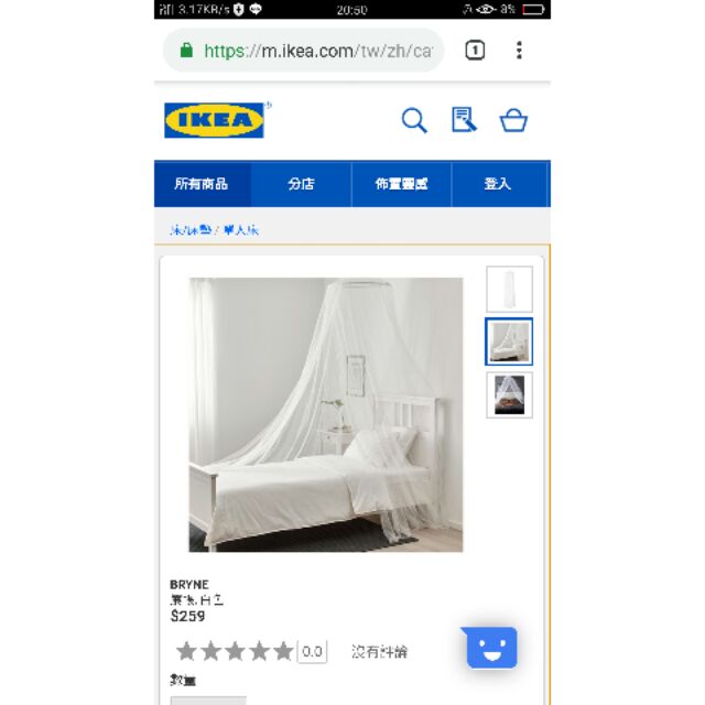 Ikea單人蚊帳