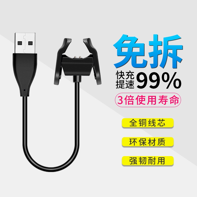 適用於小米手環4充電器 智能手環充電夾子 運動手環 四代NFC版充電線 免拆卸錶帶 便攜傳輸線 MI4 USB安全快充