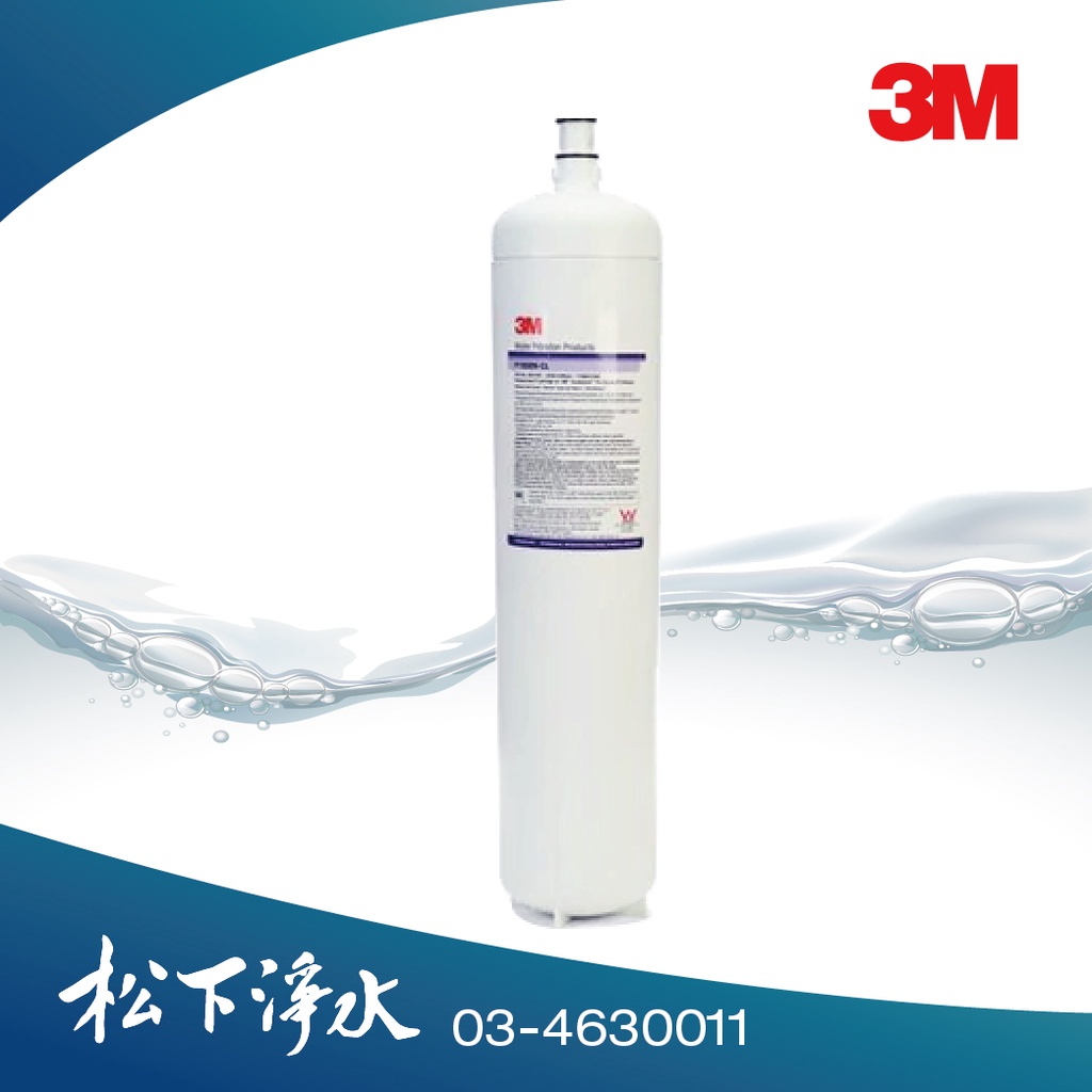 3M CUNO P195BN / SGP-195BN 淨水器濾心 適用Pro系列商用餐飲軟水系統