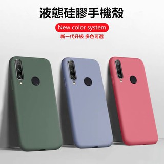 【全包升級 液態矽膠殼】華為手機殼 Mate 9 Pro防摔保護殼 Huawei mate10 Pro矽膠手機殼 液態殼