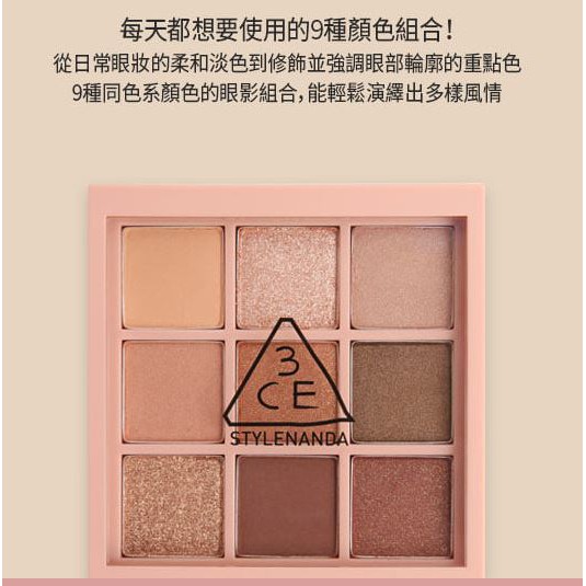 美麗日常 福利品3ce 3ce陶醉九宮格複合眼影盤 薔薇花海overtake 稀有 蝦皮購物