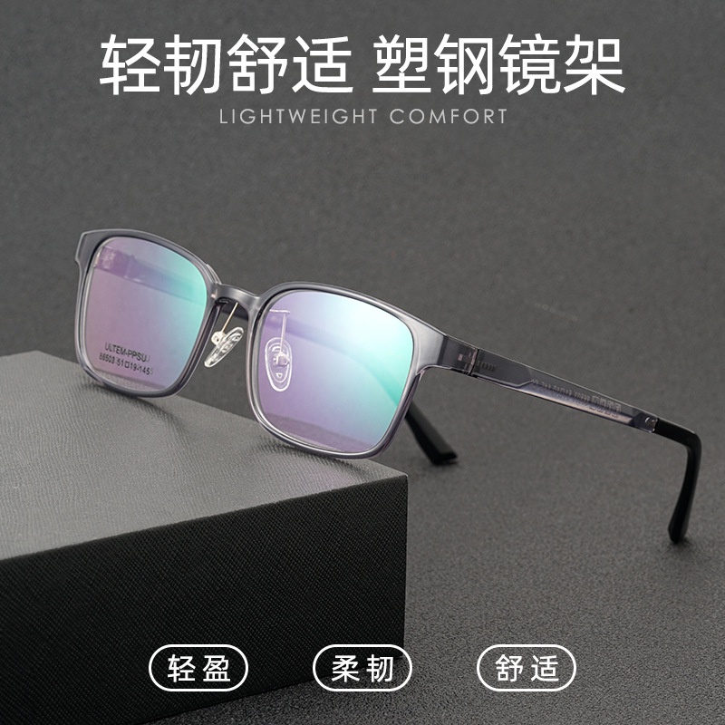 卓美眼鏡新款86503S配度數近視眼鏡學生鏡框超彈塑鋼眼鏡框男士超輕眼鏡架