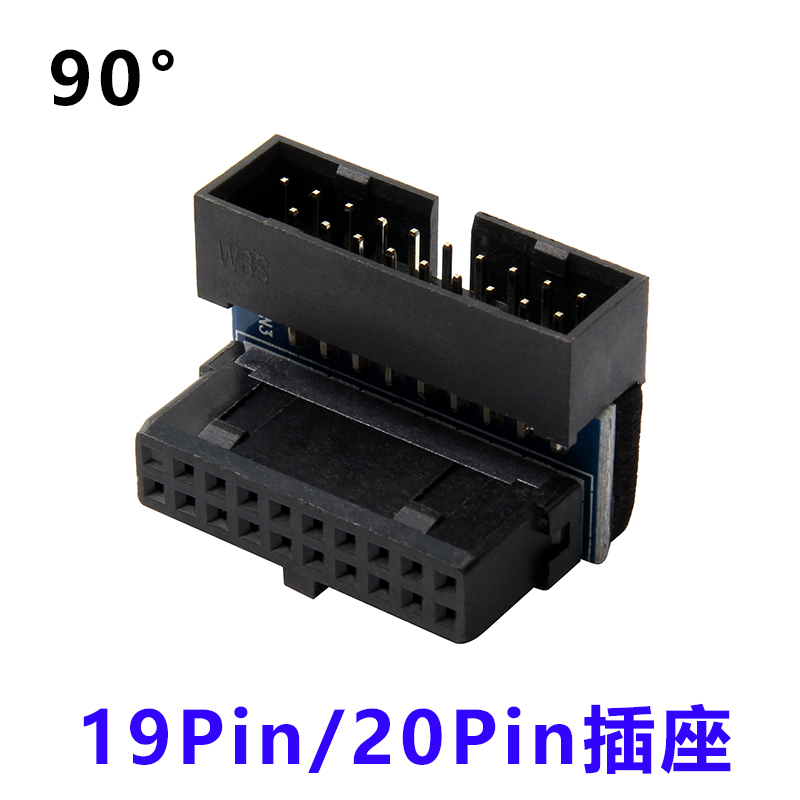 【免運促銷】 桌上型電腦主機板USB3.0 19Pin/20Pin插座90度轉向彎頭走線DIY神器