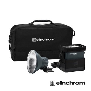 Elinchrom ELB 500 TTL To Go 外拍燈筒標準套組 (EL10309.1) 公司貨 現貨 廠商直送