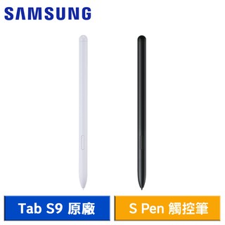 SAMSUNG Galaxy Tab S9 S Pen 原廠觸控筆 S9系列 現貨 廠商直送