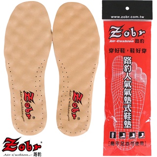 男女 zobr 路豹真皮氣墊鞋墊 吸汗透氣足底筋膜炎 臺灣製造原廠公司貨正品 真皮鞋墊 路豹休閒鞋 乳膠鞋墊 LJB
