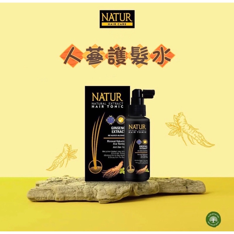 🔥 Natur Hair Tonic Ginseng 人蔘護髮水 護髮 護髮素 護髮水 頭皮護理 人蔘 印尼 東南亞