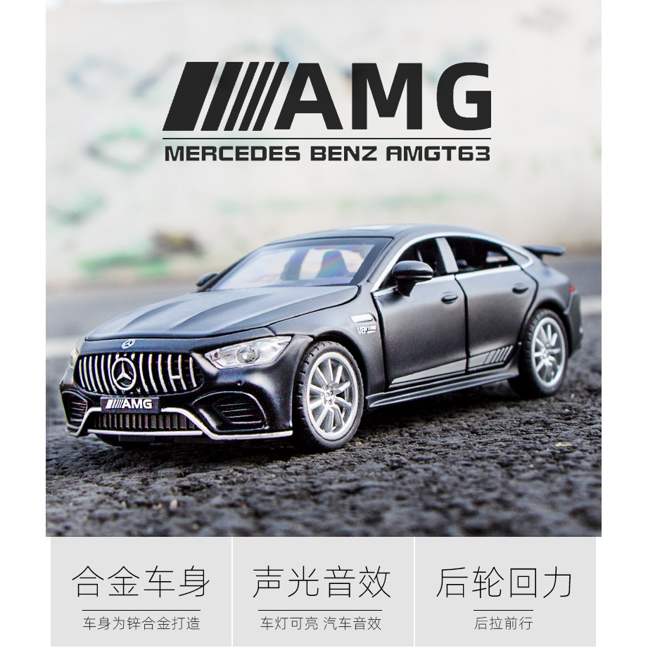 ╭。BoBo媽咪。╮盒裝 嘉業車模 1:32 BENZ AMG GT63S 賓士 超級跑車 聲光迴力