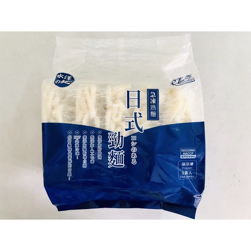 即凍烏龍麵