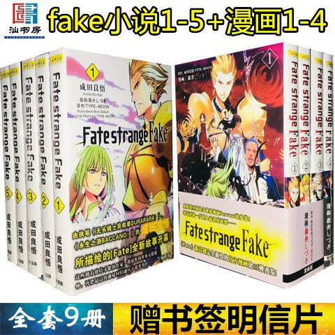 Fate Strange Fake 4 Ptt Dcard討論與高評價商品 21年10月 飛比價格