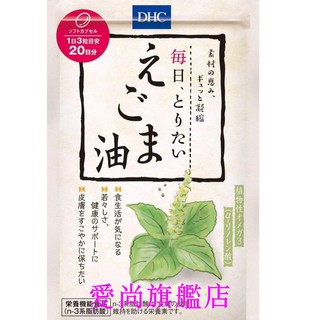 Dhc 紫蘇的價格 比價撿便宜