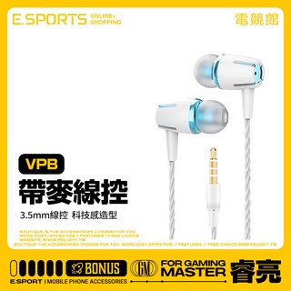 【VPB S9線控耳機】手機耳機 3.5mm 入耳式耳機 帶麥克風 通話聽歌