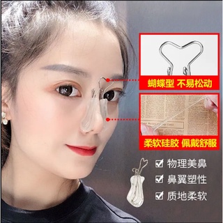 ✨新店/特惠🔥 美鼻 鼻夾 鼻子增高器 縮小鼻翼 鼻樑增高器 鼻子變挺 挺鼻器 高鼻樑 神器