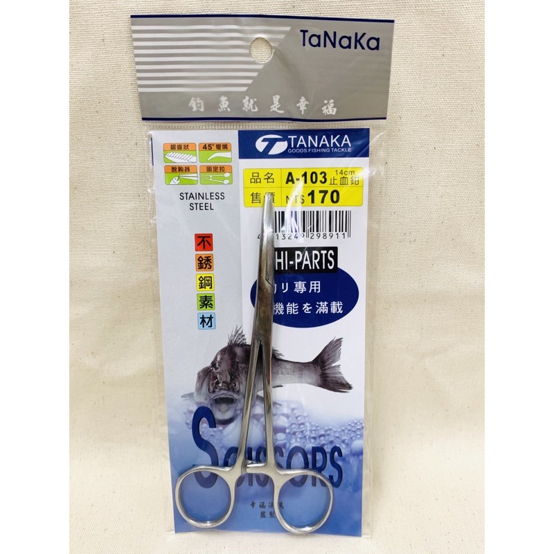 🔥蝦蝦補給站🔥 TANAKA A-103 止血鉗 手術鉗