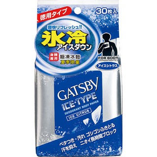GATSBY體用抗菌濕巾(極凍冰橙)超值包