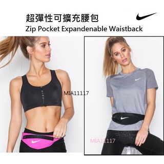 現貨24h Nike 可擴充彈性腰包 運動腰包 霹靂腰包 小勾腰包 側背腰包 魔術腰包 貼身腰包 waistpack