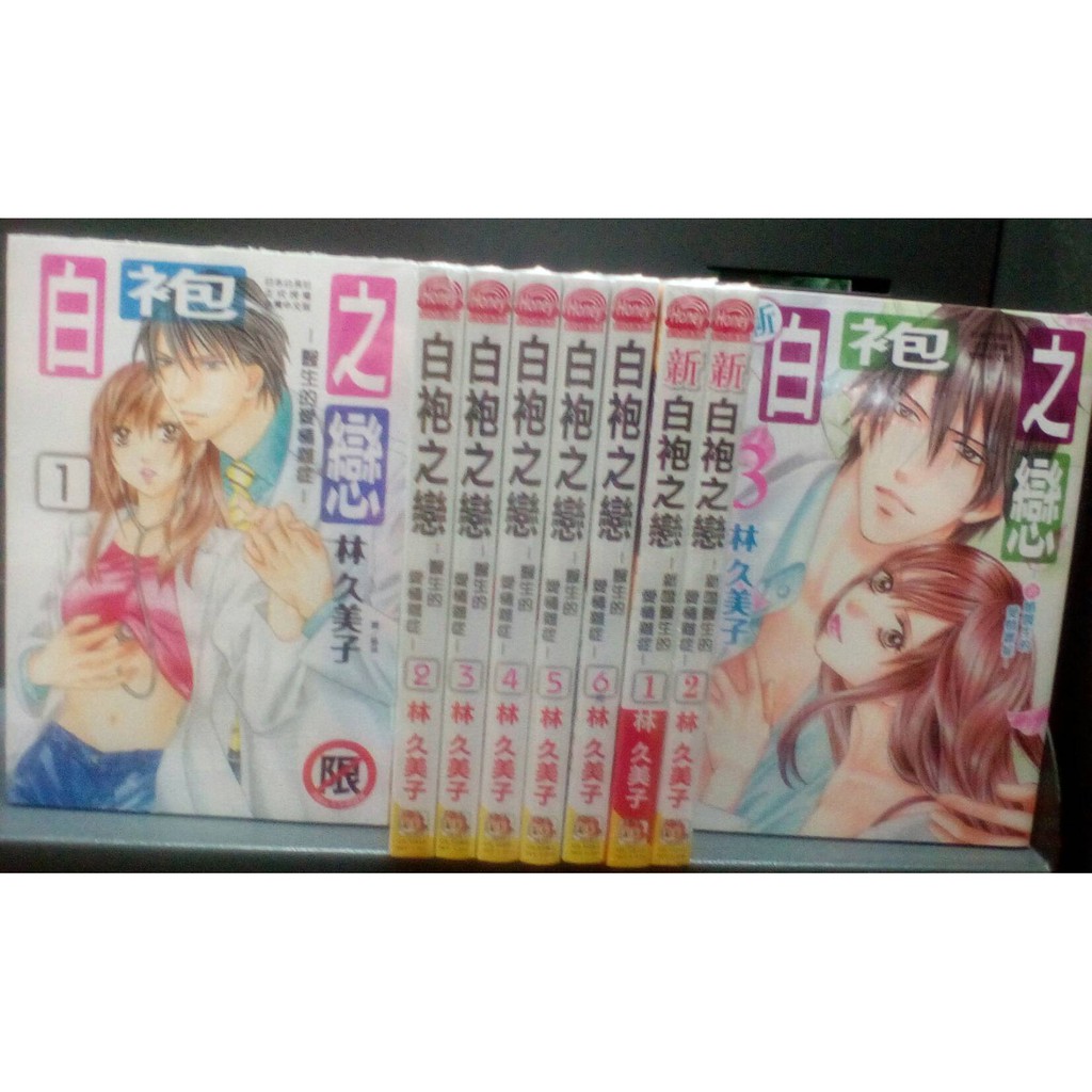 久美子 林
