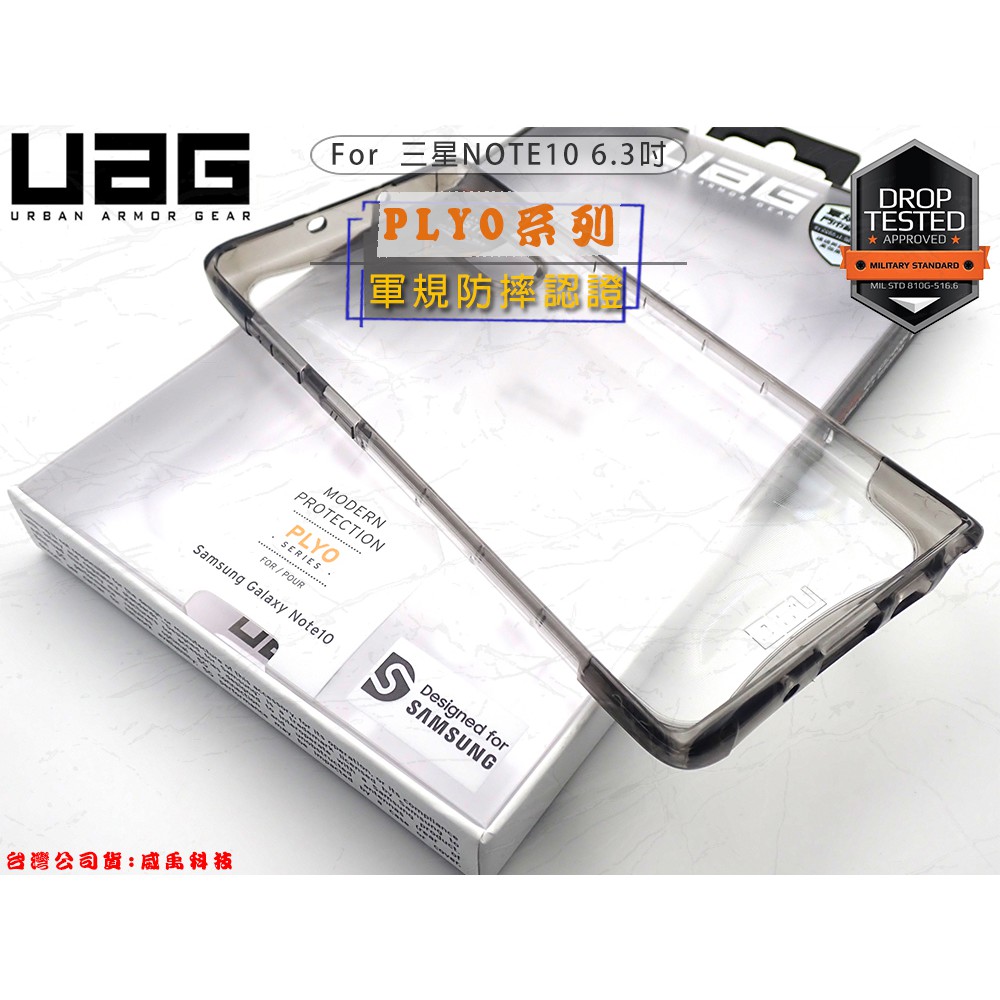 【超級優惠】UAG 三星 Note10 6.3吋 N9700 美國軍規蜂巢式結構防摔手機殼 耐衝擊全透版保護殼