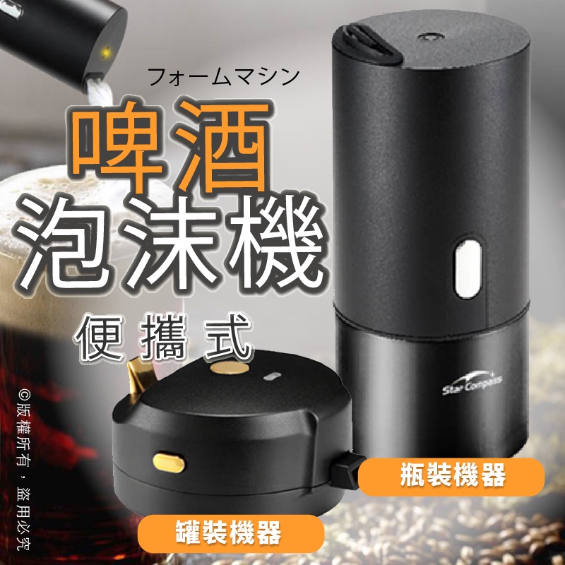 小米有品 啤酒泡沫機便攜式超聲波起泡器 啤酒氣泡機 罐裝啤酒 超音波起泡器 瓶裝啤酒 啤酒罐