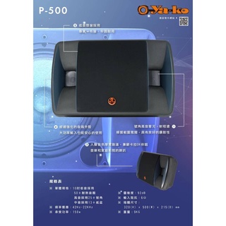 YA-KO P-500 10吋三音路懸吊式喇叭